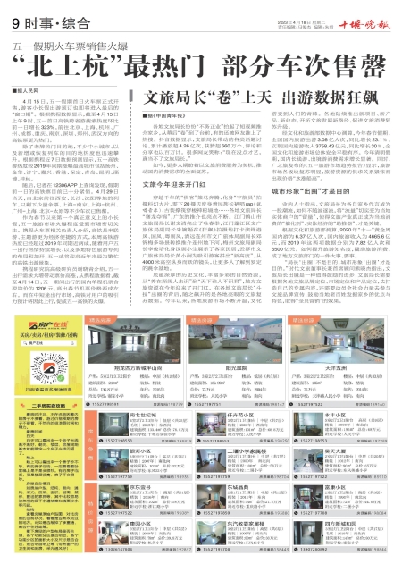 A09版导读