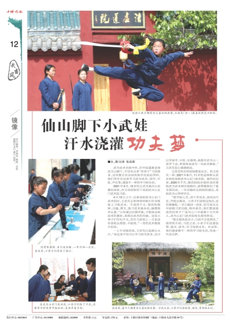 A12版导读