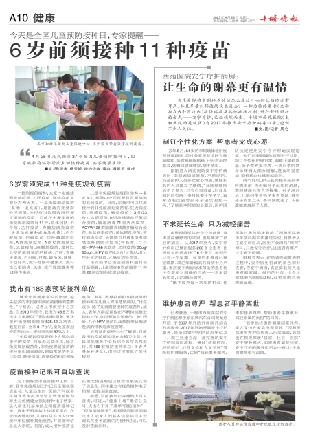 A10版导读