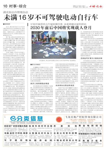 A10版导读