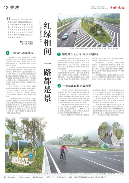 A12版导读