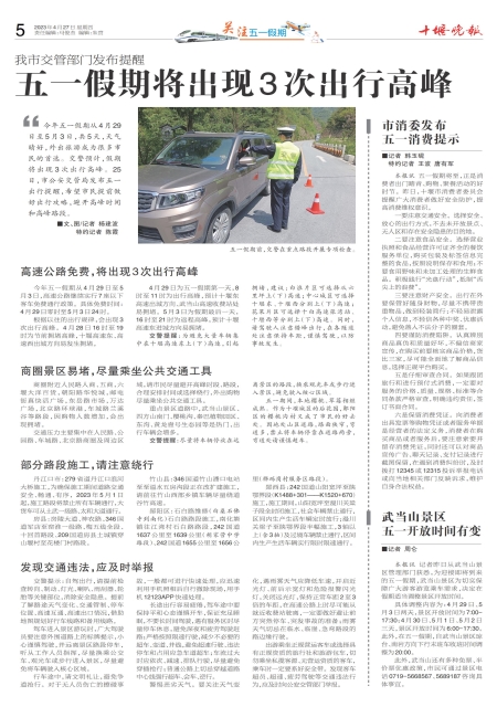A05版导读