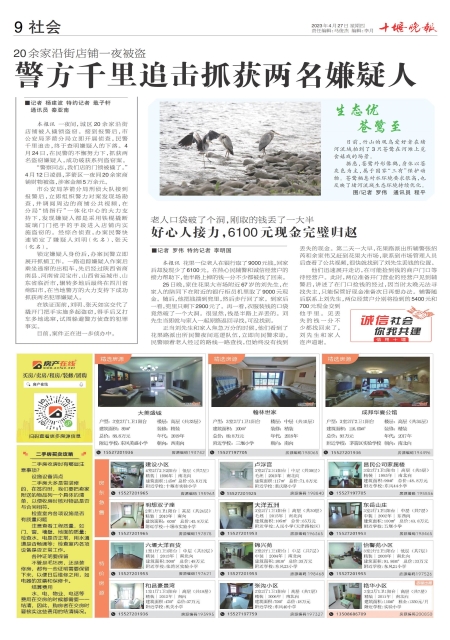 A09版导读