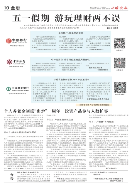 A10版导读