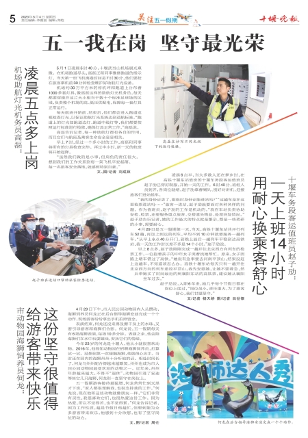 A05版导读