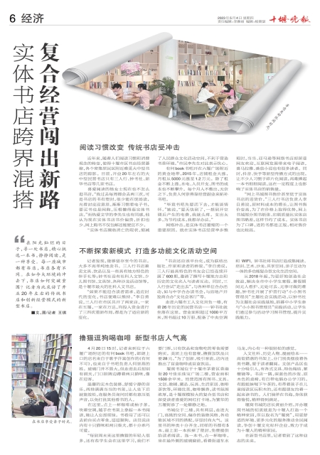 A06版导读