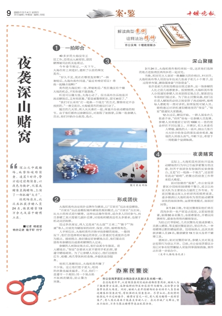 A09版导读