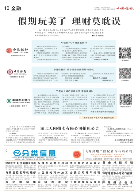 A10版导读
