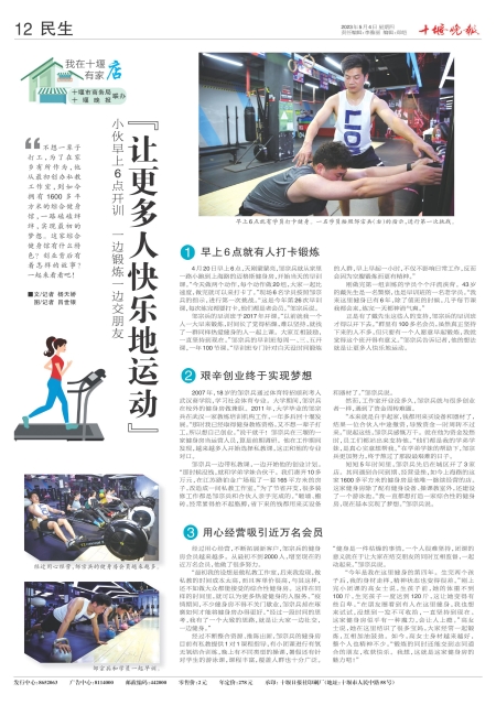 A12版导读