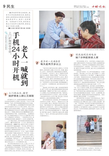 A09版导读