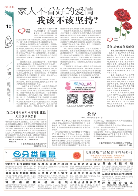 A10版导读