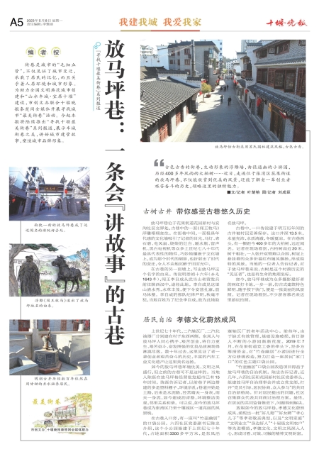 A05版导读
