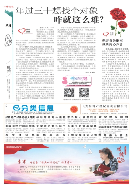 A09版导读