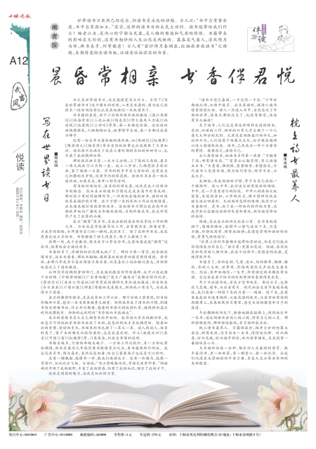 A12版导读