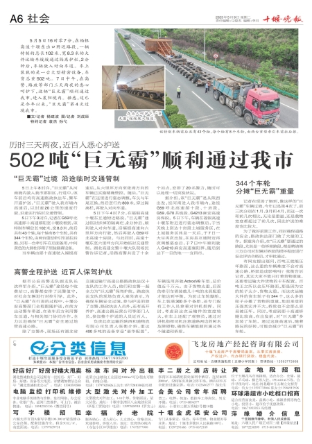A06版导读