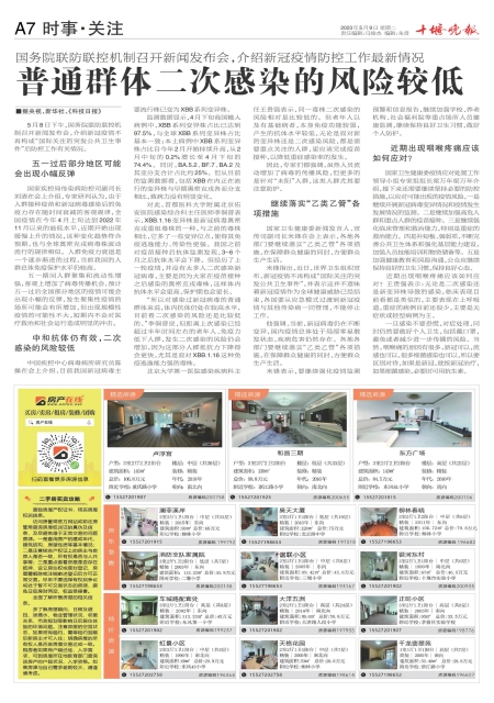 A07版导读