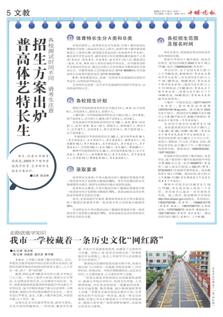 A05版导读