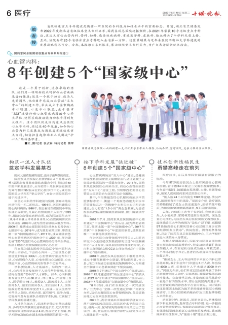 A06版导读