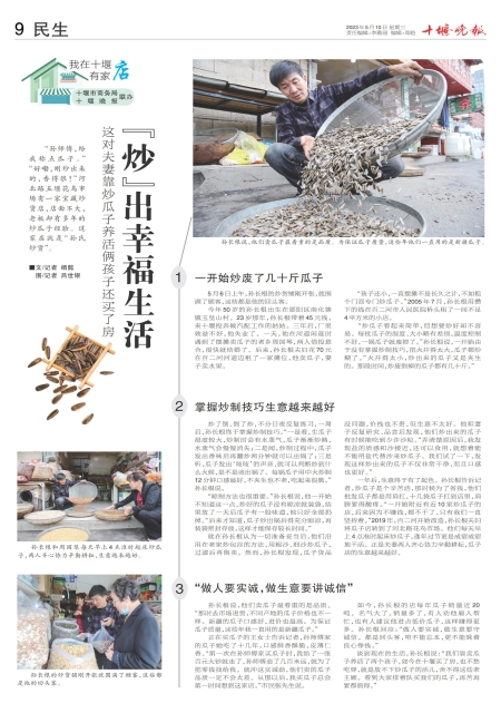 A09版导读