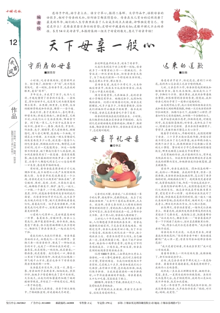 A12版导读