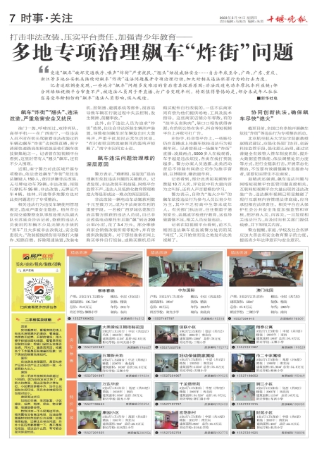 A07版导读