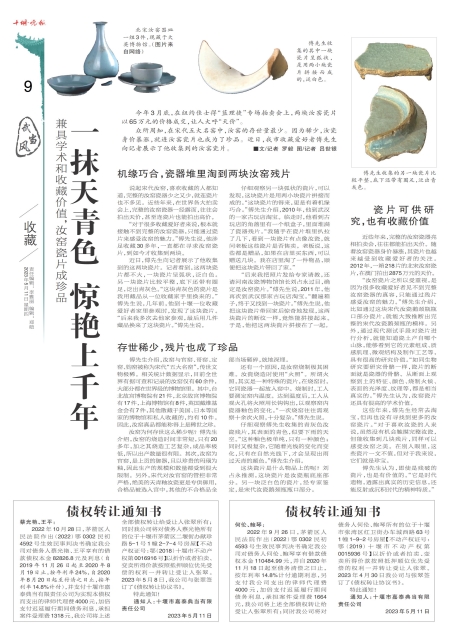 A09版导读