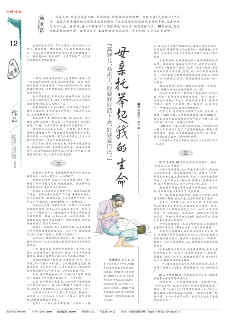 A12版导读