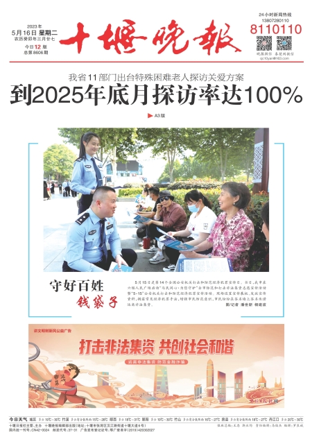 A01版导读