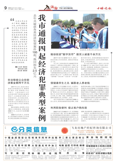 A09版导读