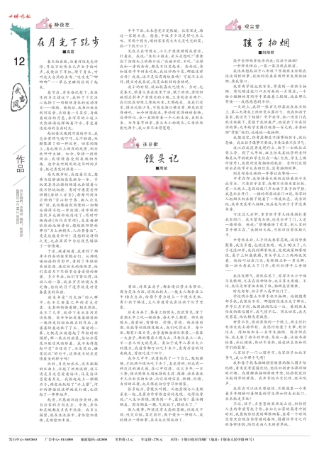 A12版导读
