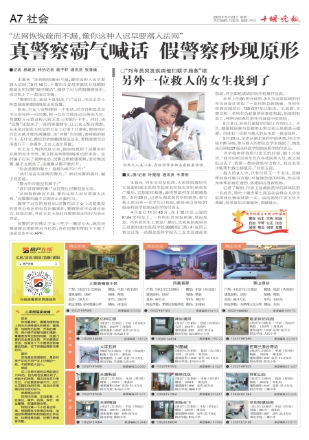 A07版导读