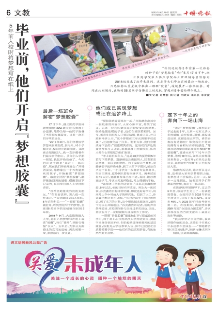 A06版导读