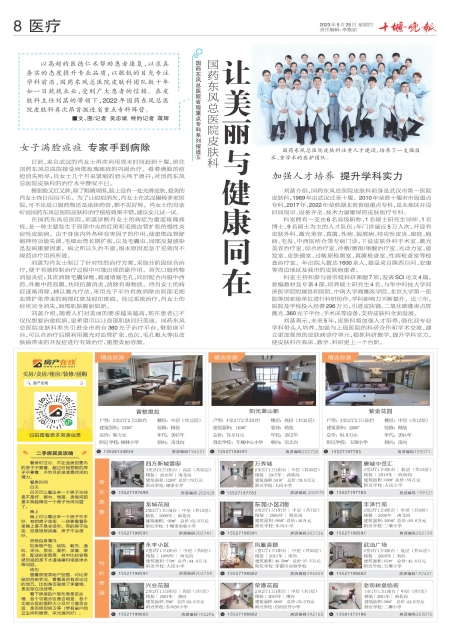 A08版导读