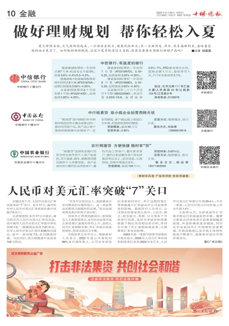 A10版导读
