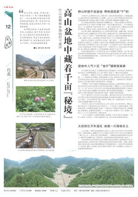 A12版导读