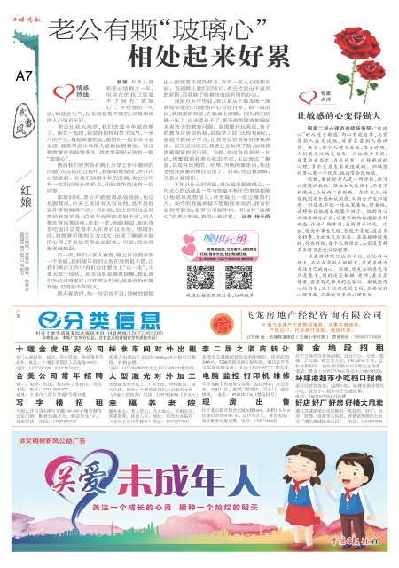 A07版导读