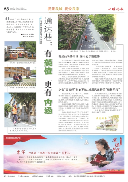 A08版导读