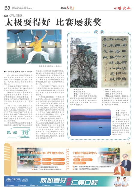 B03版导读