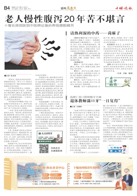 B04版导读