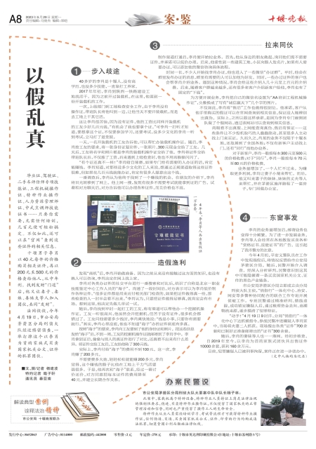 A08版导读