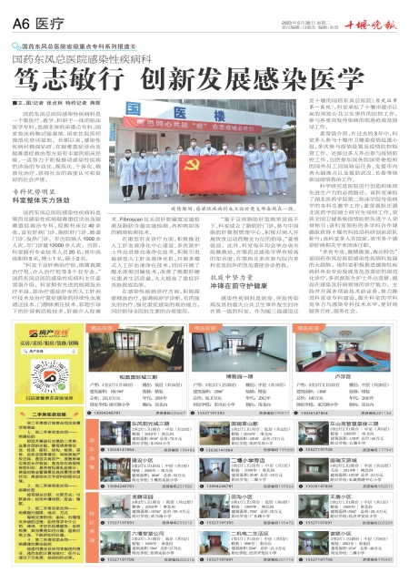 A06版导读