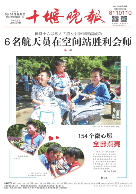 A01版导读