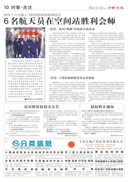 A10版导读