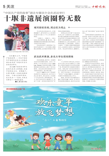 A05版导读
