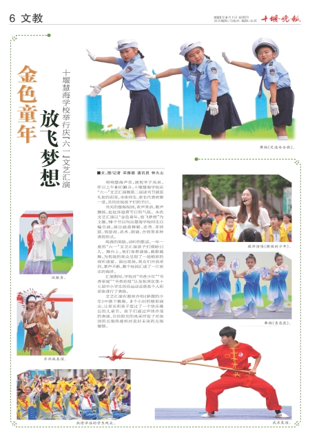 A06版导读