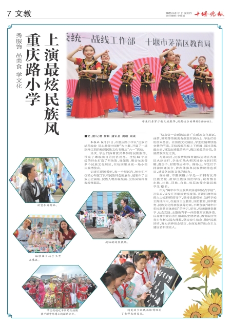 A07版导读