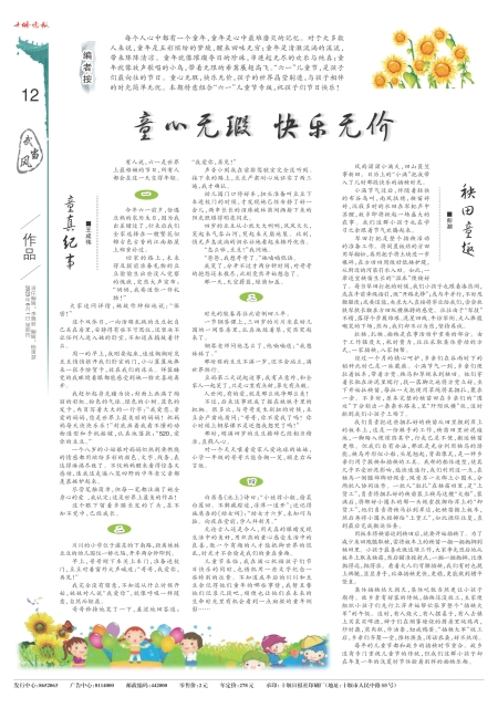A12版导读