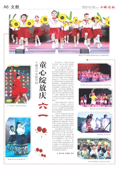 A06版导读