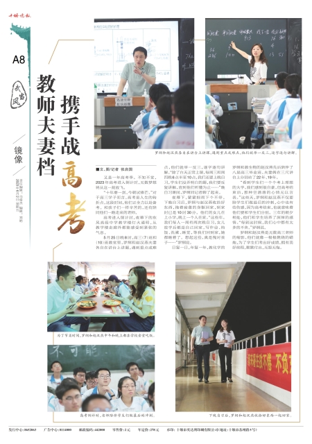 A08版导读