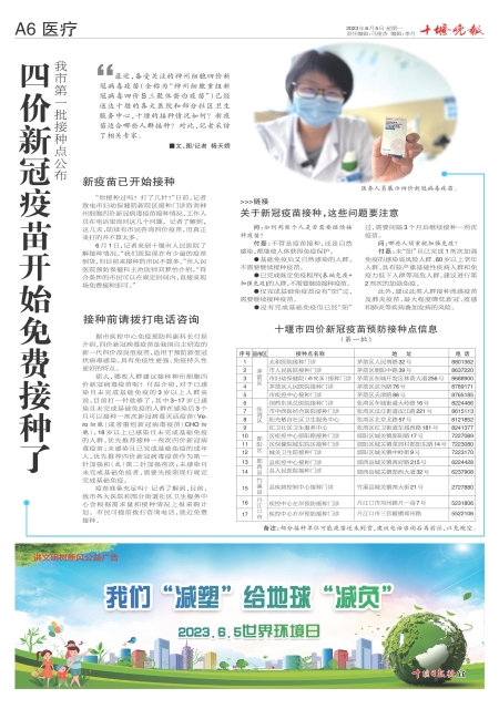 A06版导读